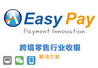 Easy-Pay Payment (收銀系統(tǒng))