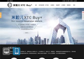 米?？萍? 米粒兒XTC Buy+